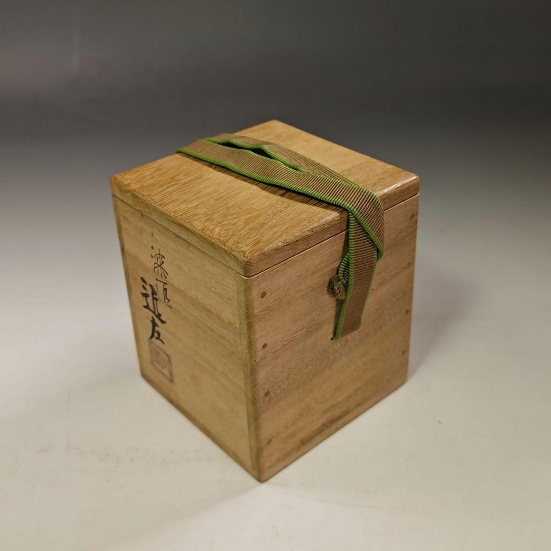 イ821 棗『鵬雲斎 花押 極箱』『漆匠川端近左』『菊桐 大棗』