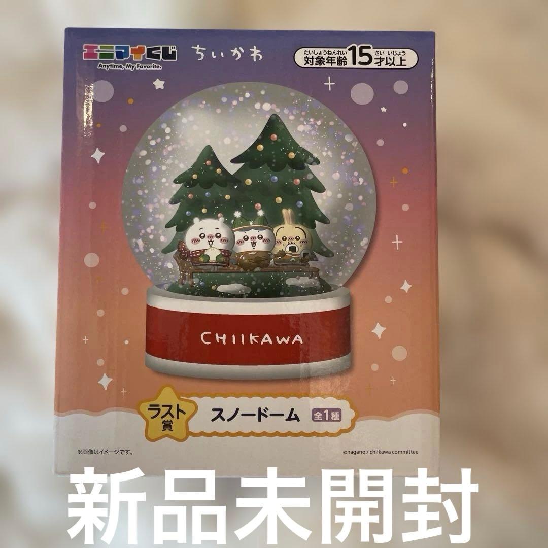ちいかわ エニマイくじ ラストワン賞 スノードーム - メルカリ
