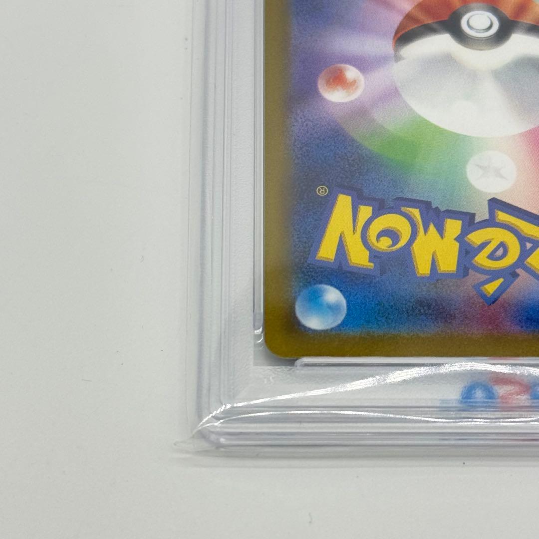 【PSA10】 ナンジャモ SAR クレイバースト sv2D 096/071