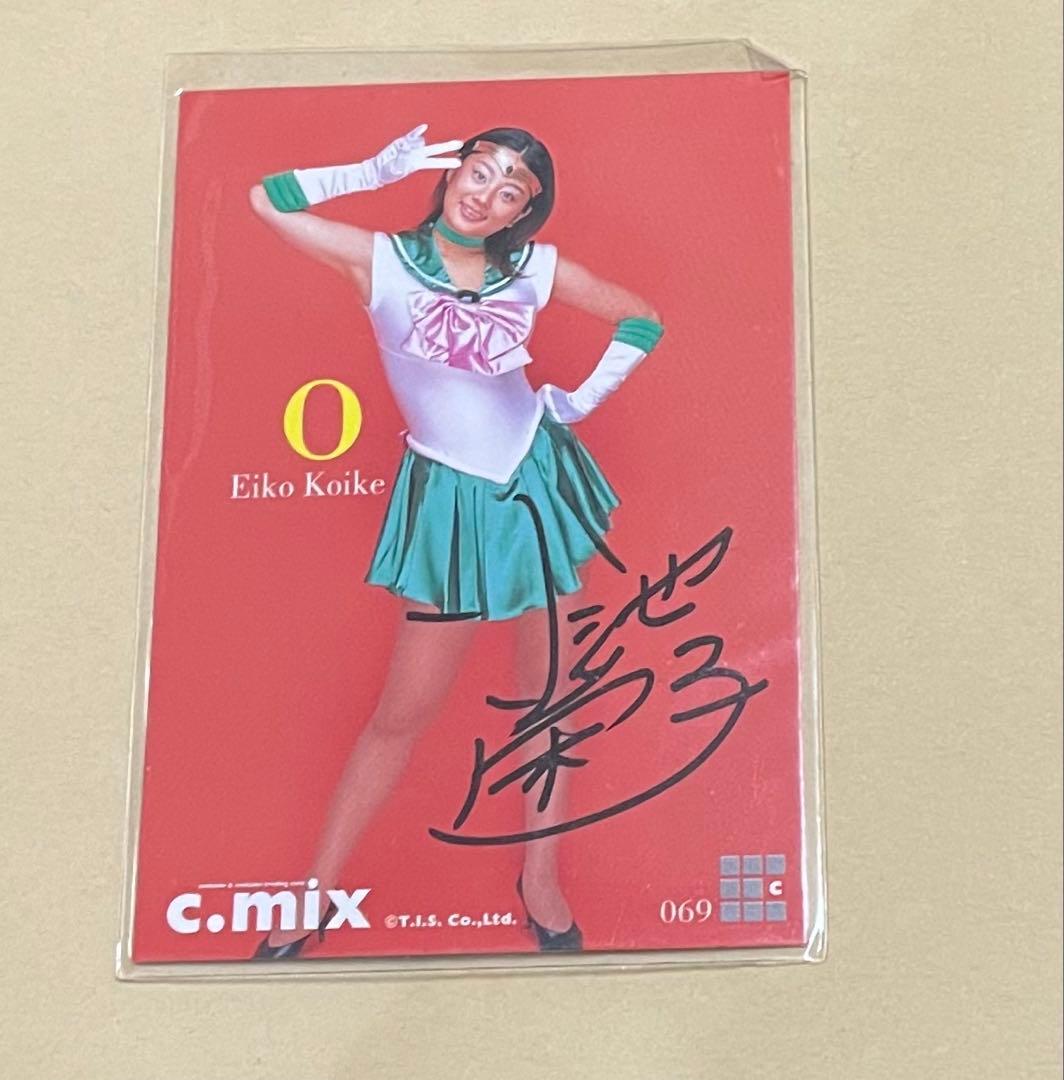 希少 c.mix 小池栄子 #069 イベント限定 直筆サインカード - メルカリ