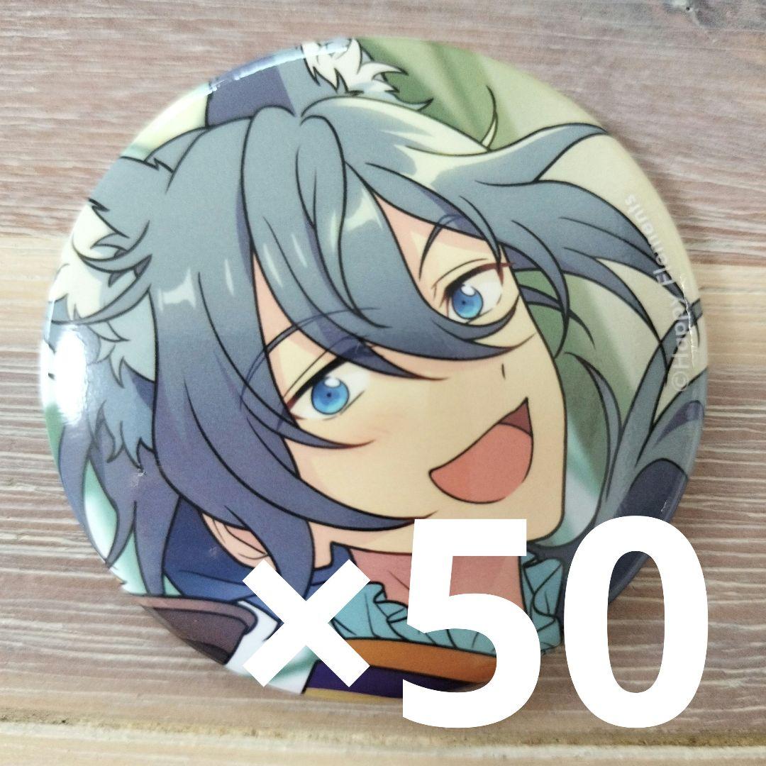 あんスタ椎名ニキ星之所向缶バッジ 50個セット