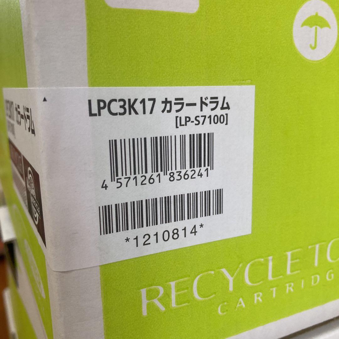 再値下げ！☆リサイクル感光体ユニット ドラム カラードラム3本