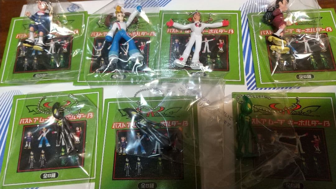 バストアムーブ【バストアムーブ2】フィギュアキーホルダー