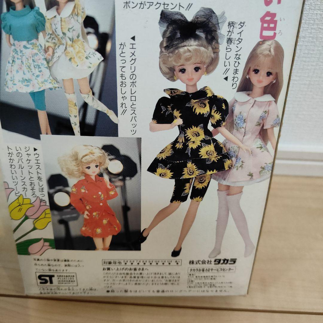 キュートスプリングジェニーちゃん昔