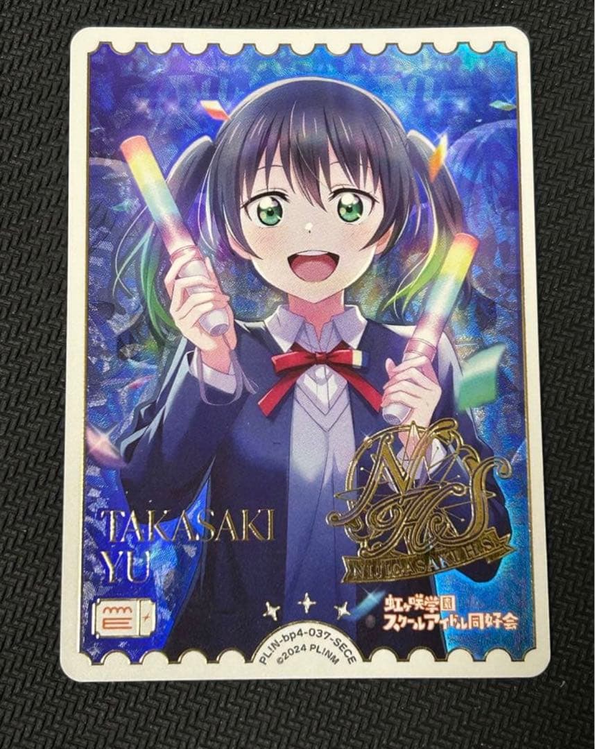 ラブライブ！カードゲーム ラブカ 高咲侑 SECE - メルカリ