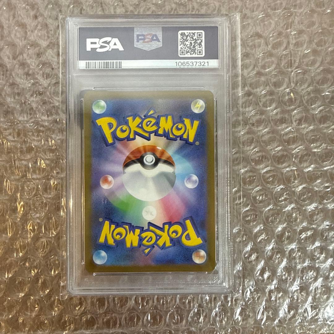 ピカチュウV PSA10 25周年記念 ゴールデンピカチュウ