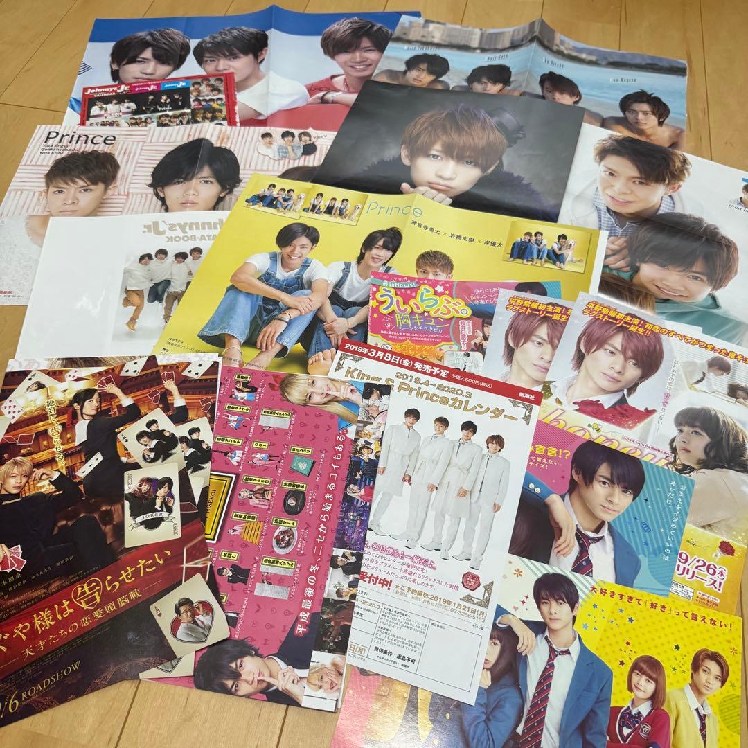 King & Prince⠀アイドル誌⠀切り抜き⠀大量⠀まとめ売り Johnny's