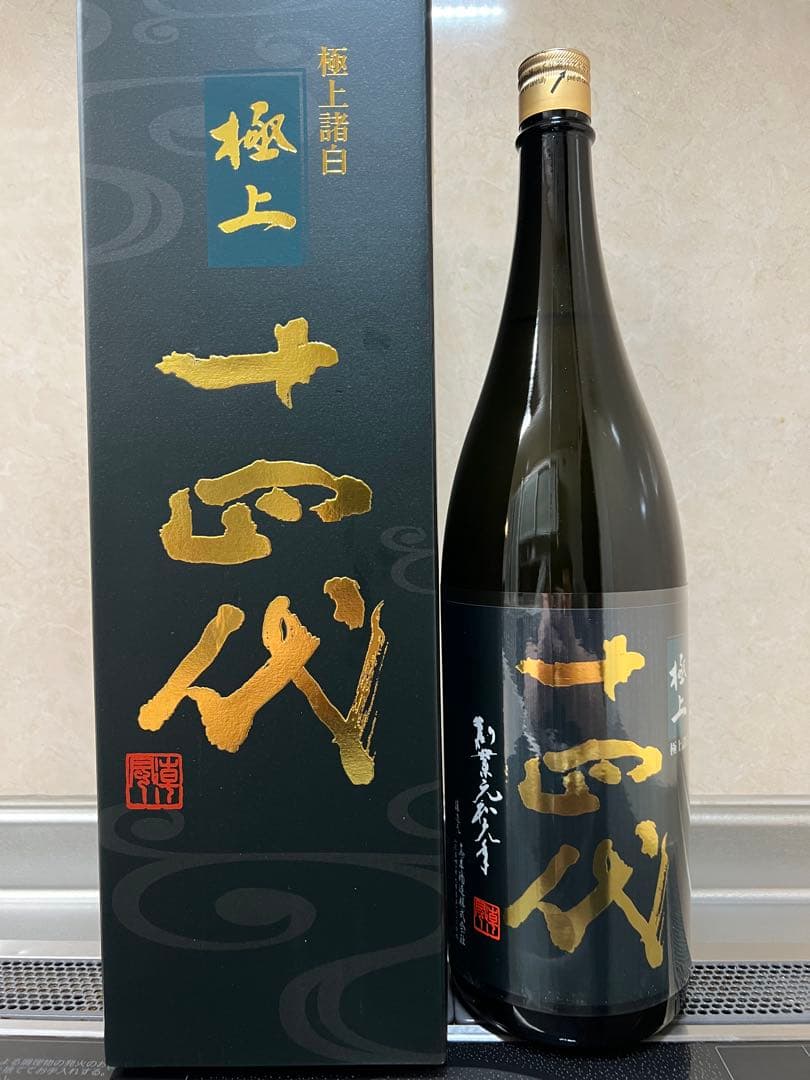 十四代 極上諸白 1800ml - メルカリ