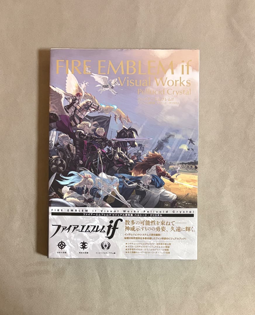 初版 ファイアーエムブレムif ビジュアル資料集 ペルシード