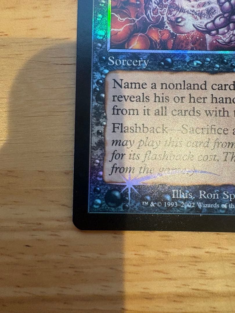 【Foil】《陰謀団式療法/Cabal Therapy》[JUD] 黒U