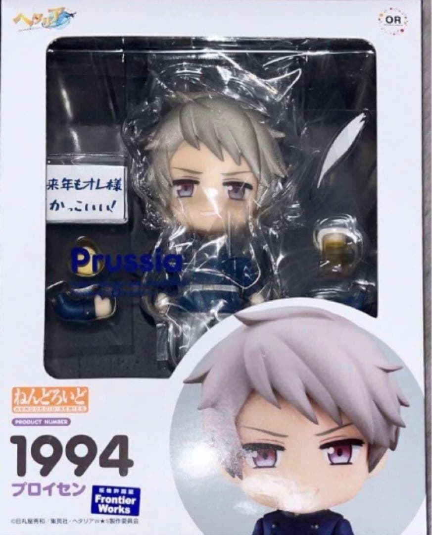 ねんどろいど ヘタリアWorld☆Starsプロイセン1994