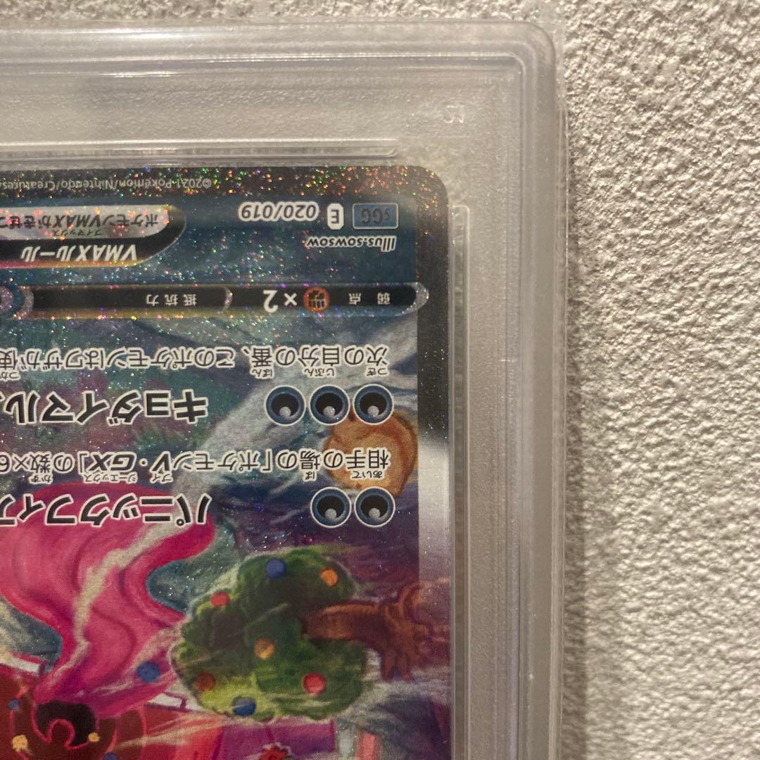 ゲンガーVMAX SGG ハイクラスデッキ　020/019 PSA10