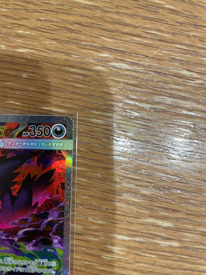 メガゲンガーEX トレーディングカード