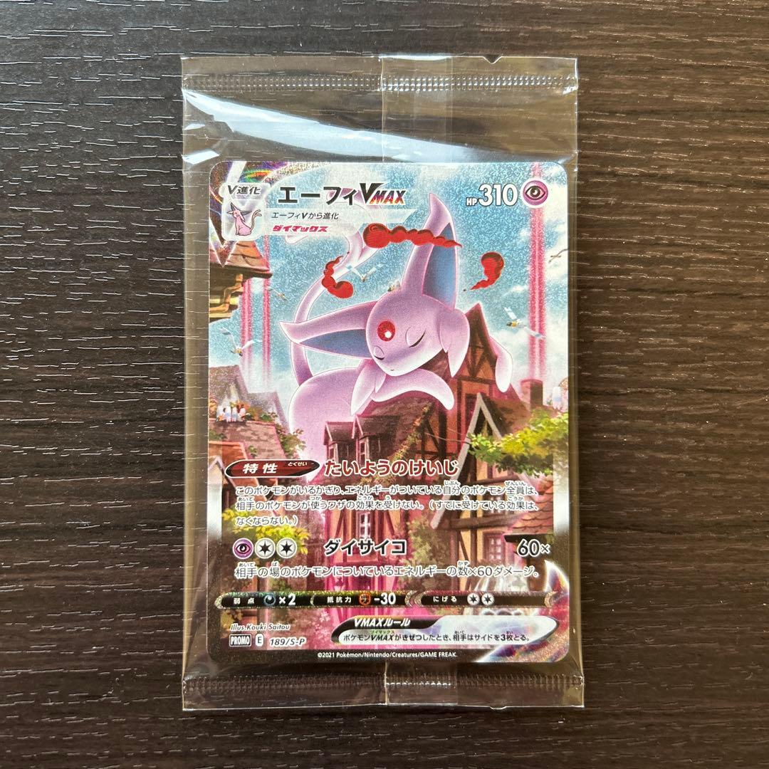 エーフィVMAX：強化拡張パック イーブイヒーローズ イーブイズセット PRO…