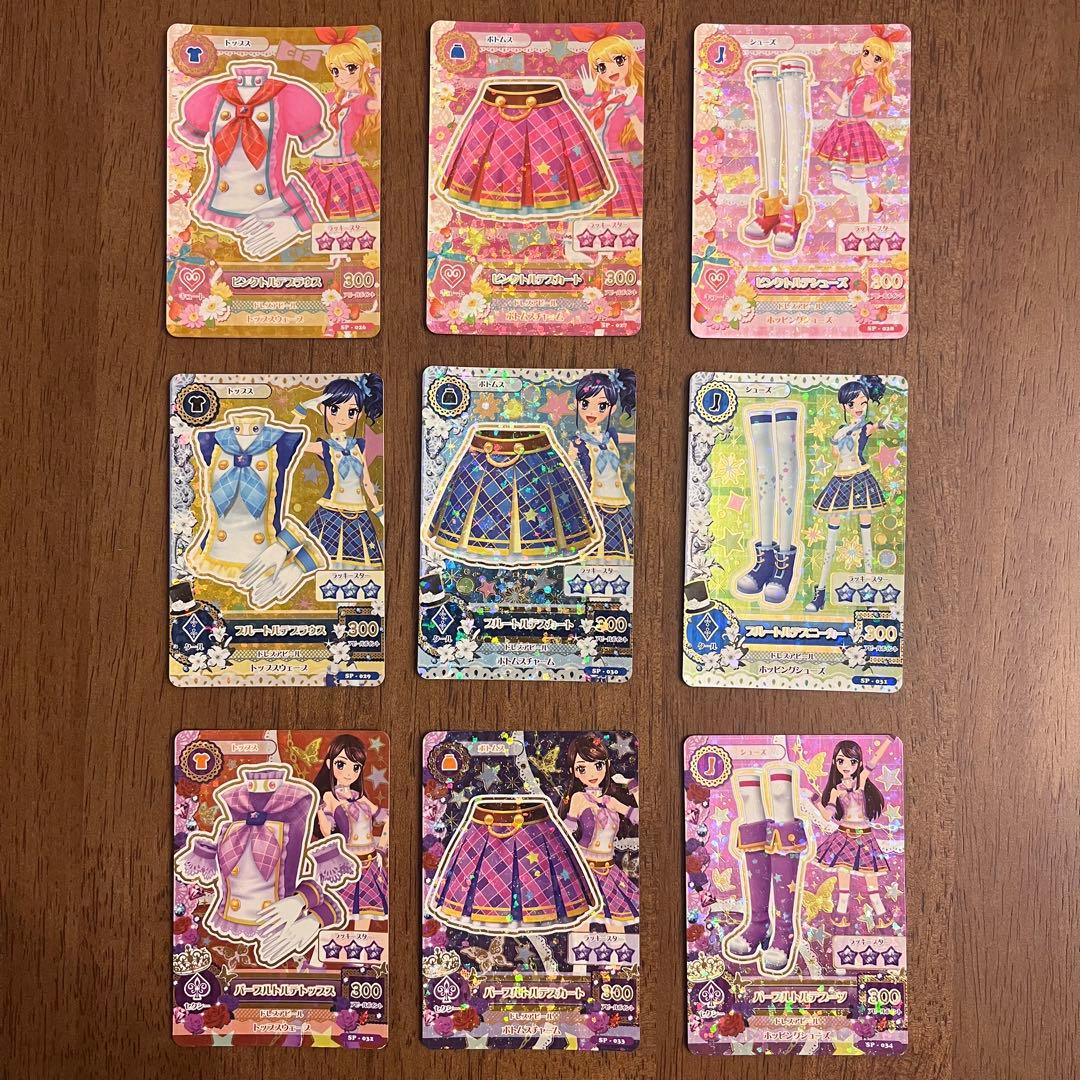 アイカツ トルテコーデ まとめ売り - メルカリ