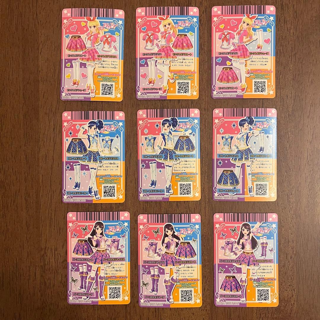 アイカツ トルテコーデ まとめ売り - メルカリ