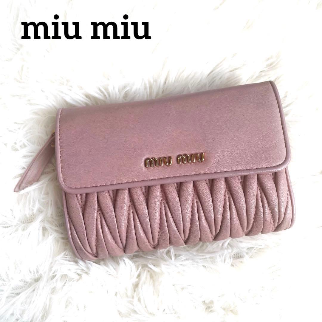 MIU MIU ミュウミュウ マテラッセ L字ファスナー 折り財布 ピンク