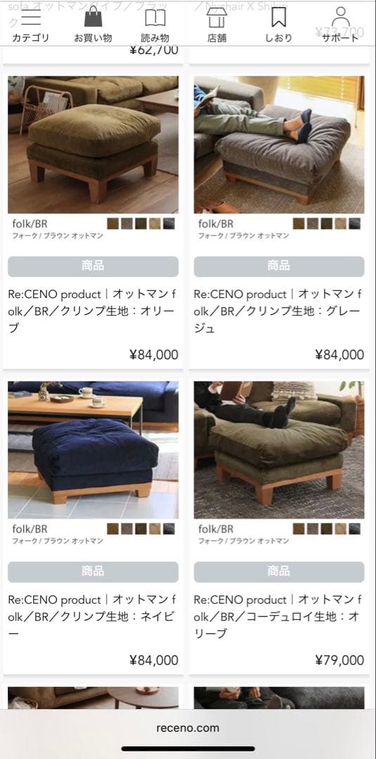 ReCENO. オットマンfolk オリーブ　コーデュロイ
