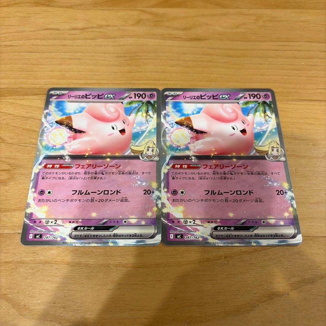 リーリエのピッピex2枚 スタートデッキ100 - メルカリ