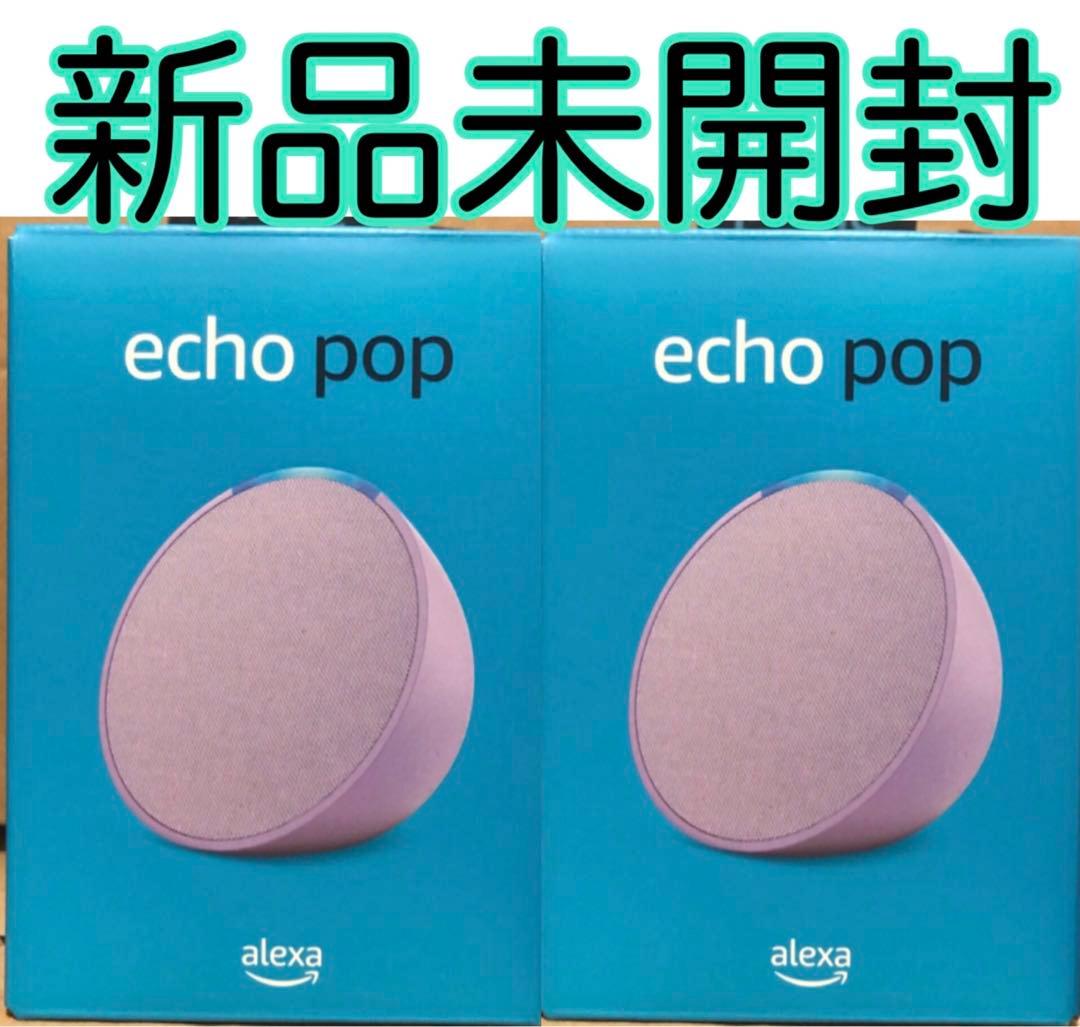 Echo Popエコーポップ スマートスピーカーwith Alexaラベンダー2Echo
