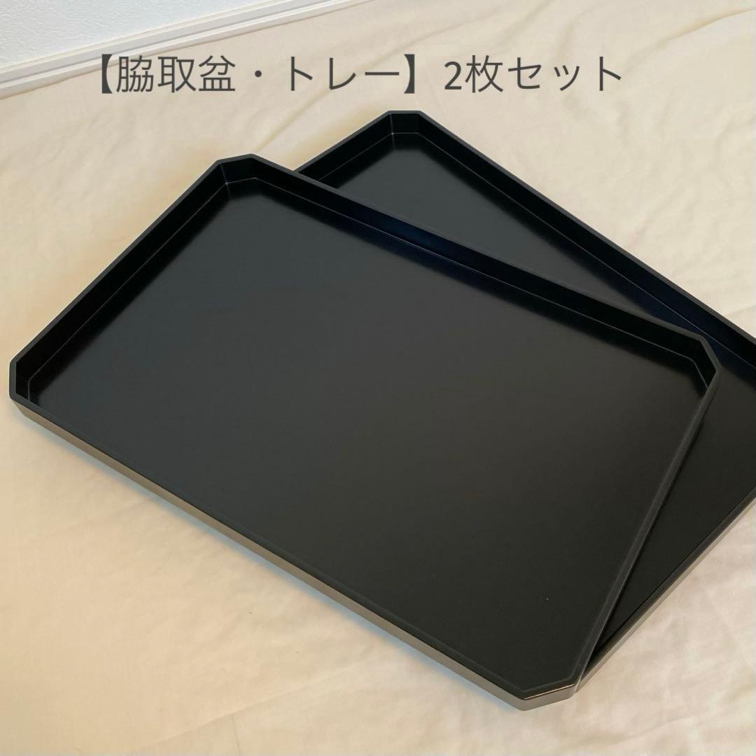 脇取盆 2枚セット】 脇引 懐石道具 真塗り 漆器 - メルカリ