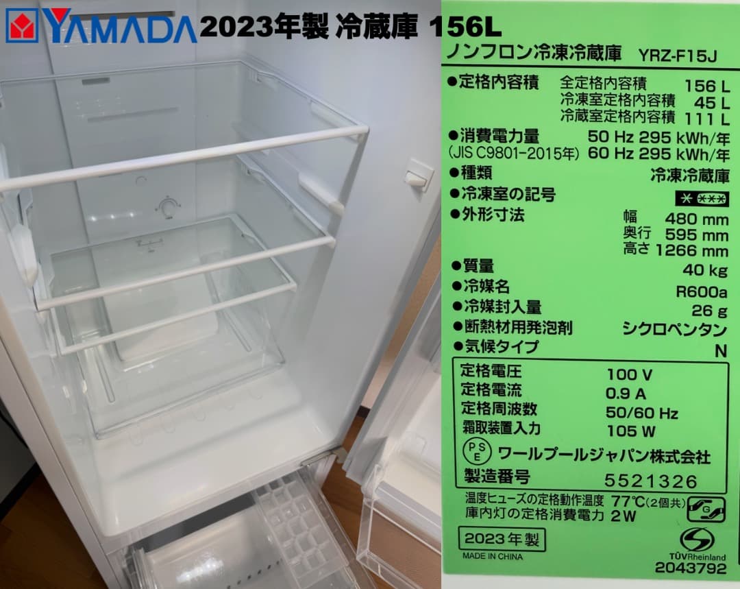 【首都圏限定】高年式 全て23年 単身 家電3点セット 設置配送保証付 即日配送