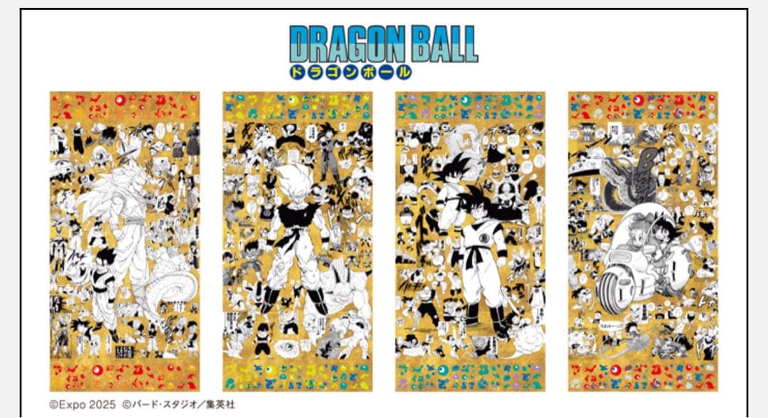 EXPO2025 『DRAGON BALL』特殊加工印刷ポスター全4種 万博限定