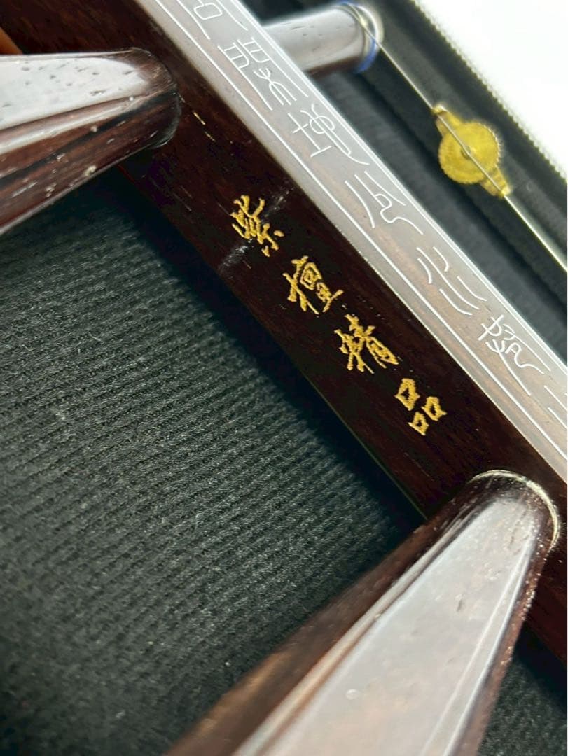 血紫檀名師堂二胡と付属品セット　購入価格30万以上