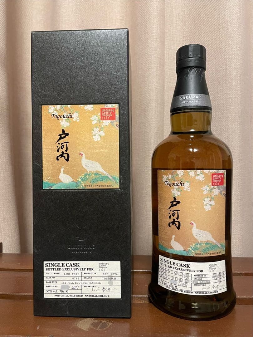 ウィスキーラバーズ2025限定抽選ボトル三郎丸ヤマザクラ戸河内3本セット