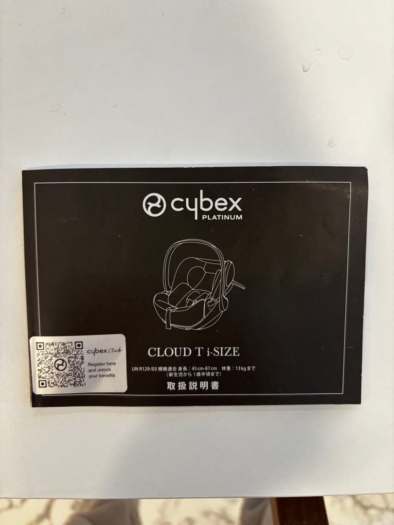 Cybex CLOUDT i-SIZE BASE T ベビーシート グレー