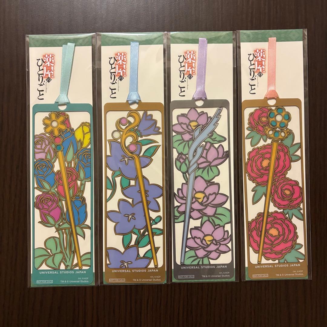 薬屋のひとりごと 栞 USJ レア含む4種セット - メルカリ