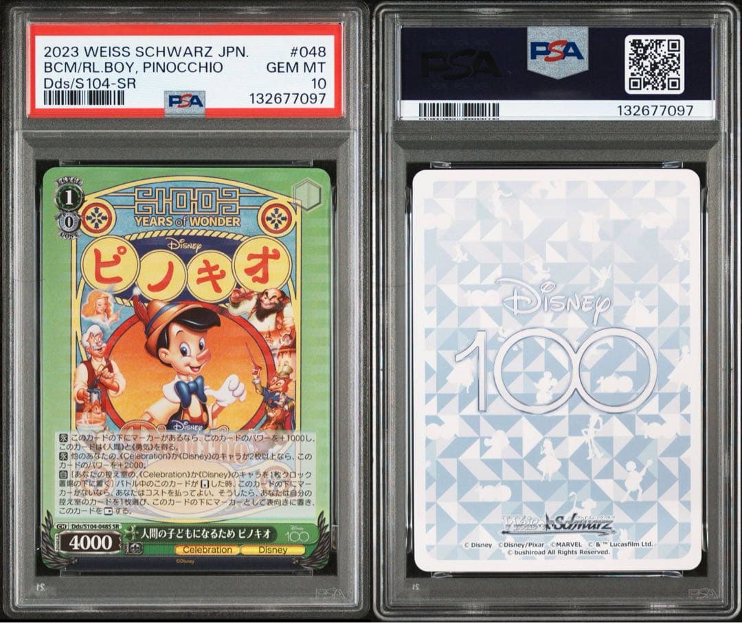PSA10Disney100 ピノキオ #048 7097 PSA10Disney100 ピノキオ #048 7097 $_57.JPG?set_id=8800005007