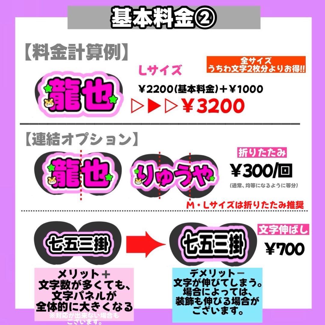 1/28】【1週間以内】【提示】【レビュー割】うちわ文字 - メルカリ