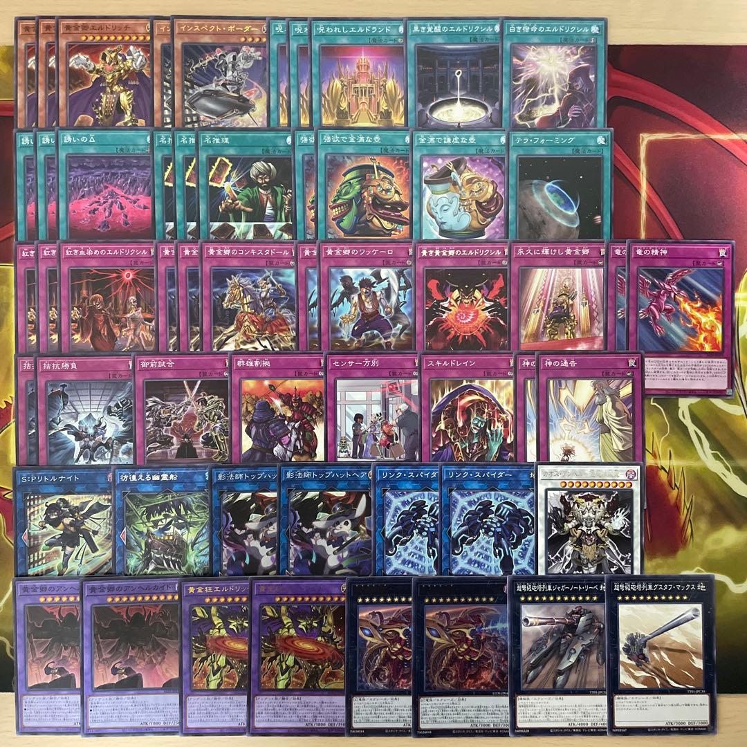 優勝構築 エルドリッチデッキ アンヘルカイド 黄金狂エルドリッチ ヴァルドラス