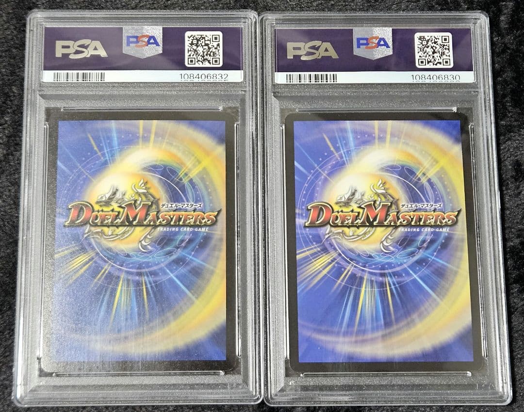 龍炎鳳エターナル・フェニックス　悪魔神バロム　PSA8