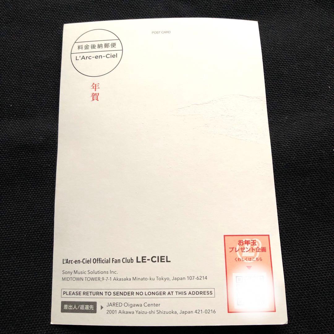 ☆ラルク2023☆FC・年賀状 - メルカリ