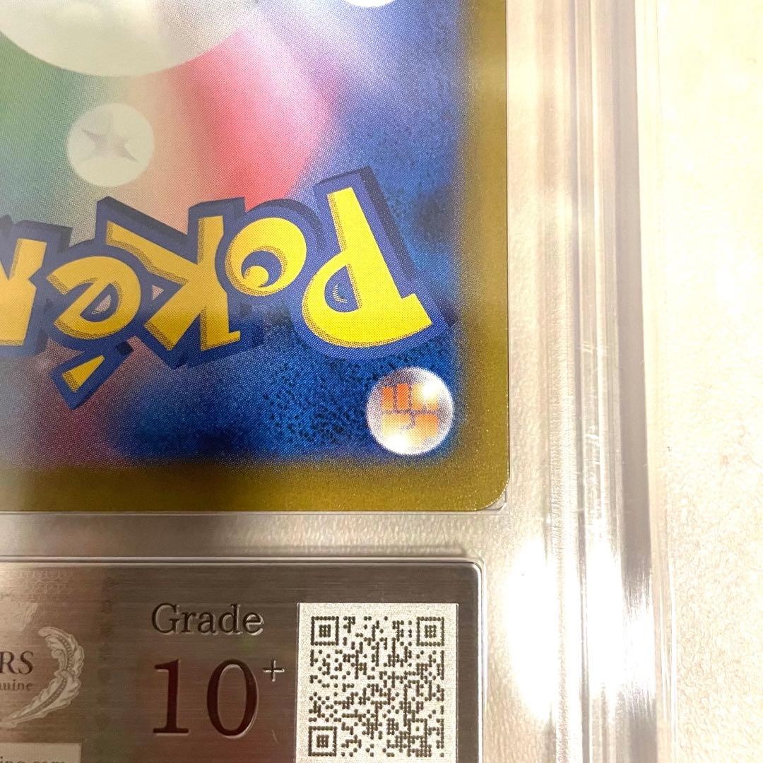 【ARS10+】ロケット団のミュウツーex SAR M2a 237/193