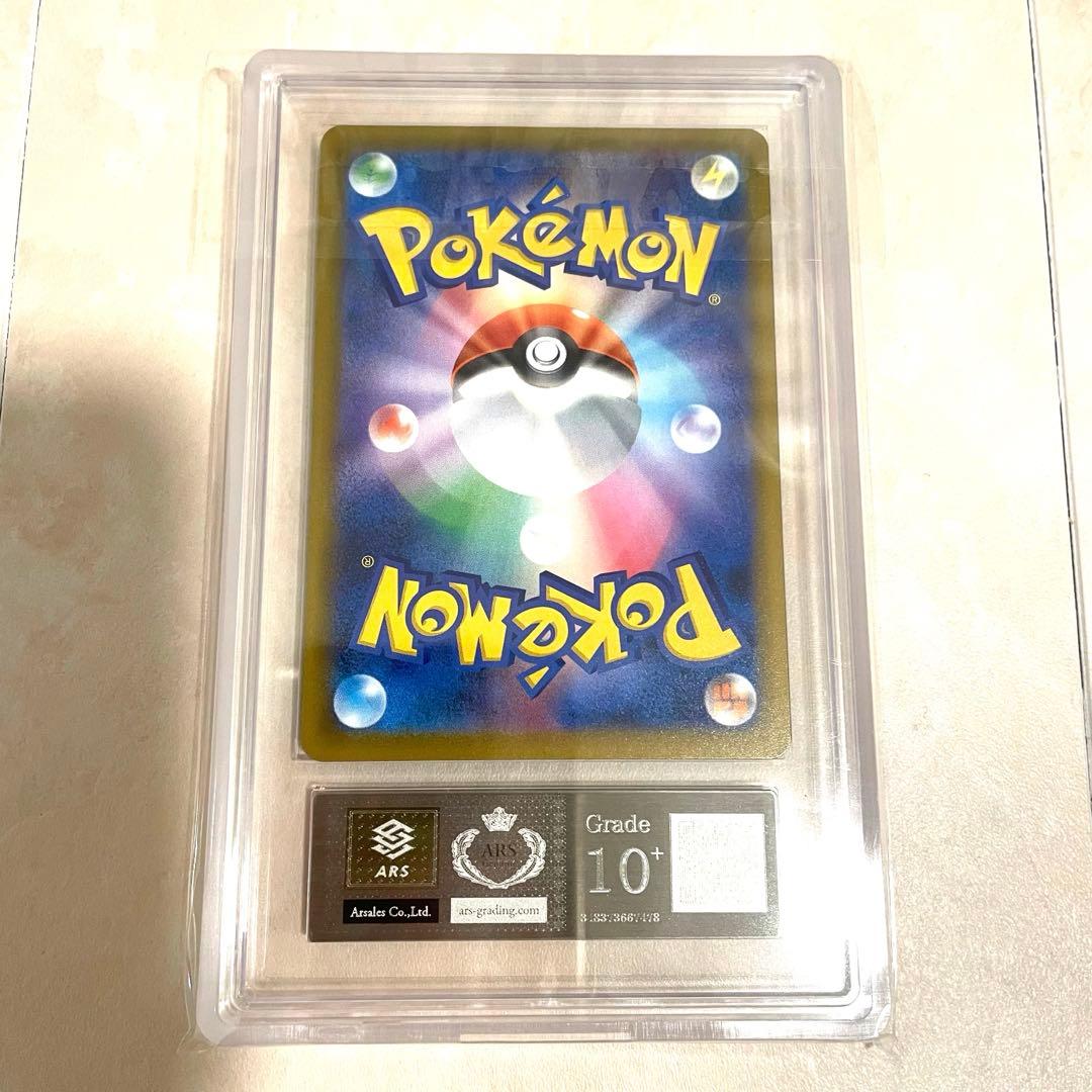 【ARS10+】ロケット団のミュウツーex SAR M2a 237/193