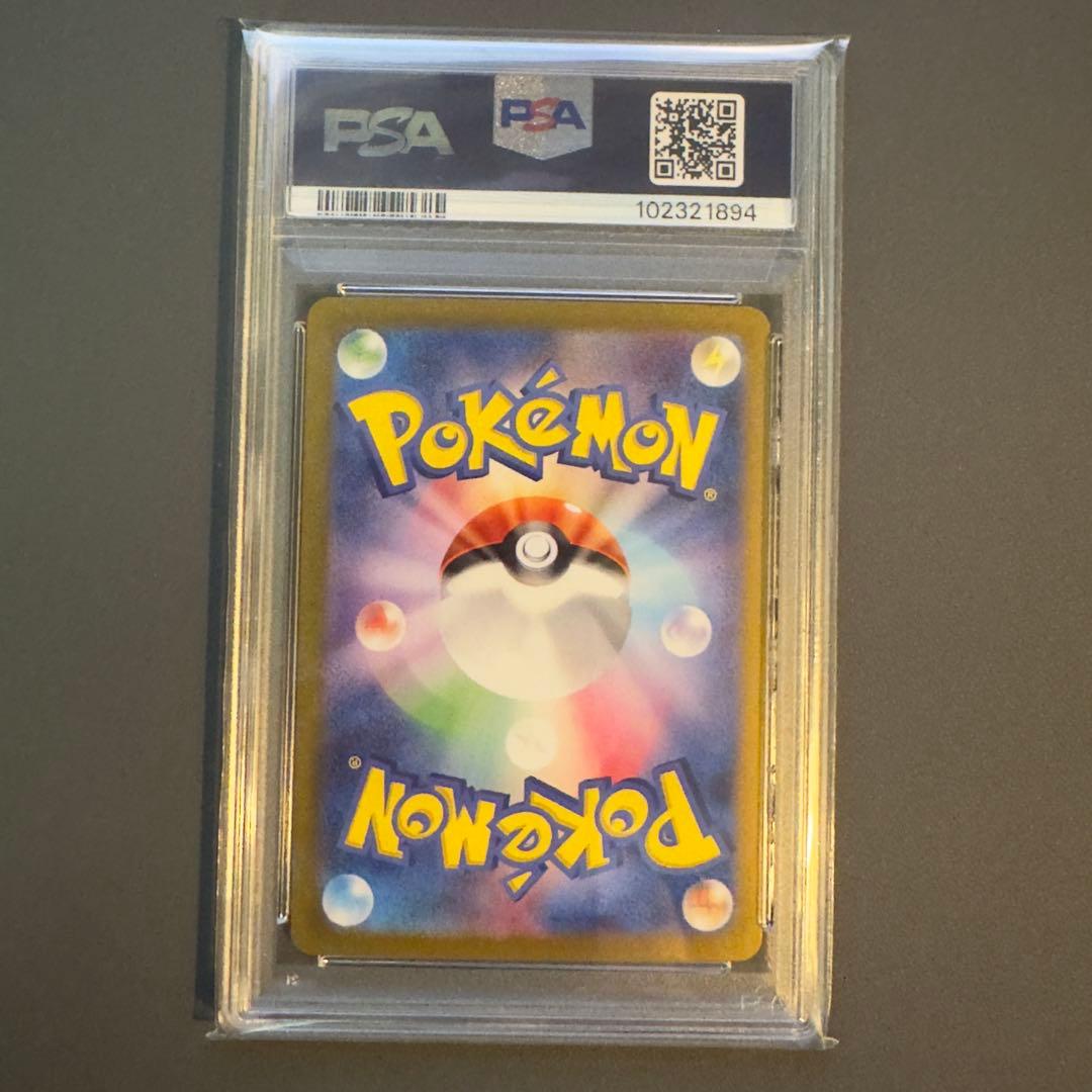 【PSA10】5連番 ピカチュウex RR SR SAR UR