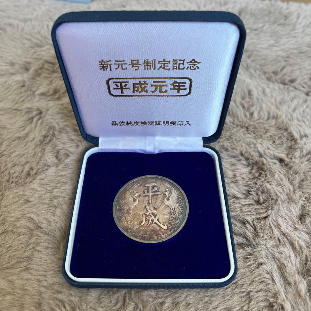 希少】新元号・平成記念メダル純銀100.47g 全国5000セット限定