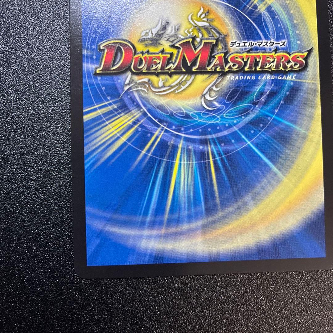 禁断竜王volval8 vol-val8ボルバル8 金トレジャー