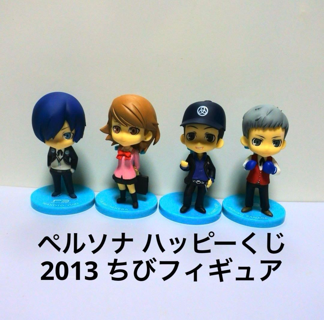 ペルソナ3 ハッピーくじ ちびフィギュア 結城理 岳羽ゆかり 伊織順平