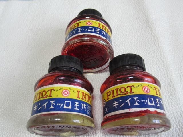 極希少 未使用 昭和15年 外箱付◇パイロット『並木製作所』インク瓶