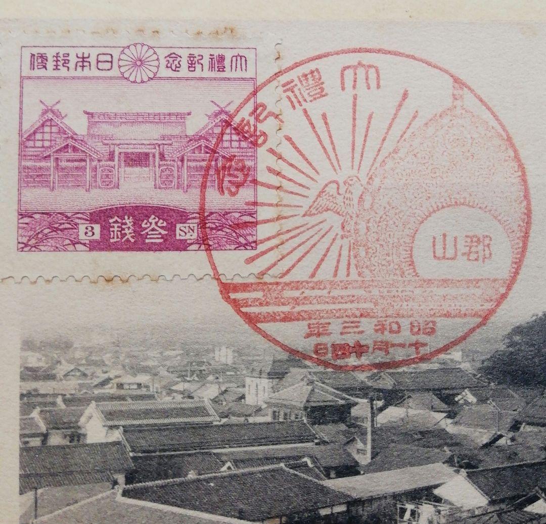 大正、昭和大礼絵葉書×7枚 - メルカリ