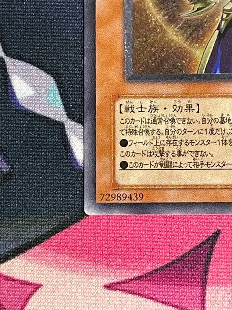 カオスソルジャー　開闢の使者　レリーフ (遊戯王OCG)