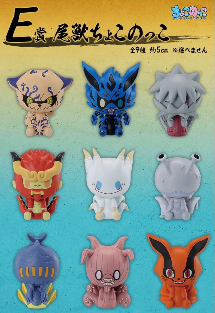 一番くじナルトフルコンプ44点ラストワン込み