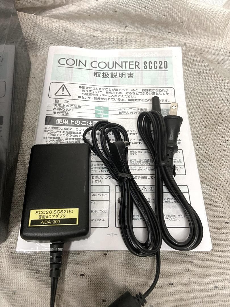 美品■スガイ総業　カウンター　小型硬貨計数機　SCC20■動作確認済