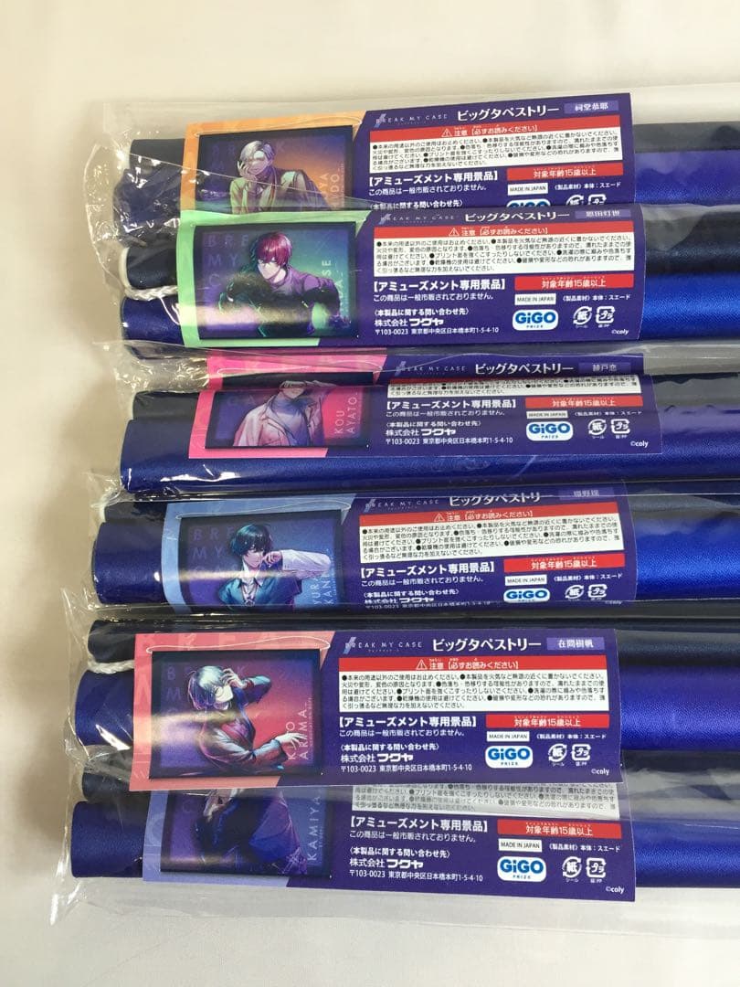 b-262未開封 ブレイクマイケース ビッグタペストリー 全21種セットGiGO