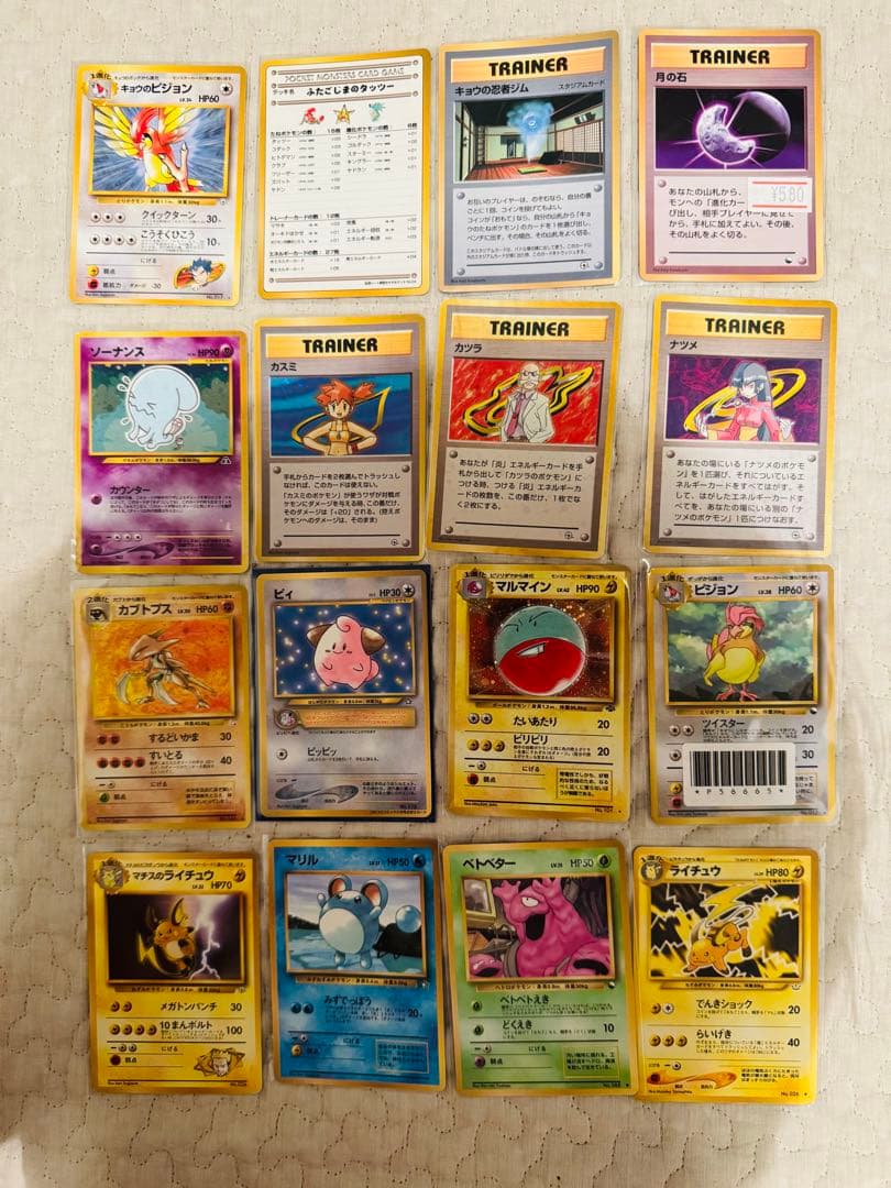 ポケモンカード 旧裏99枚セット