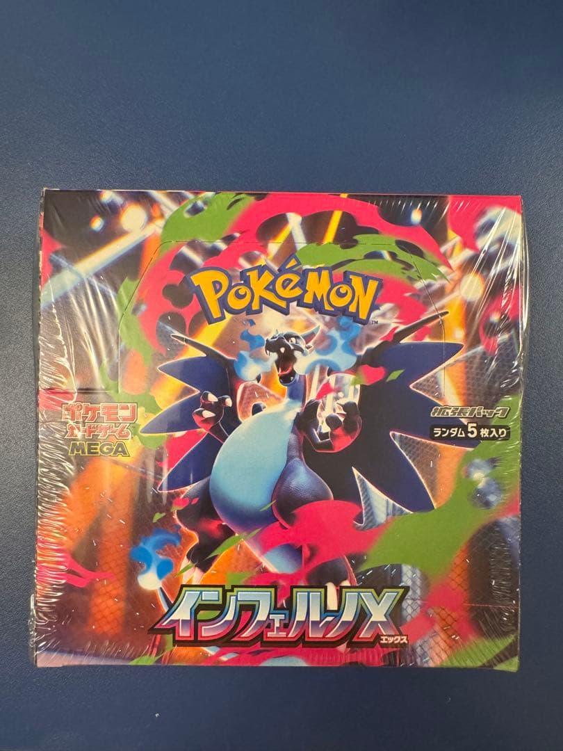 ポケモンカード インフェルノX シュリンク付き